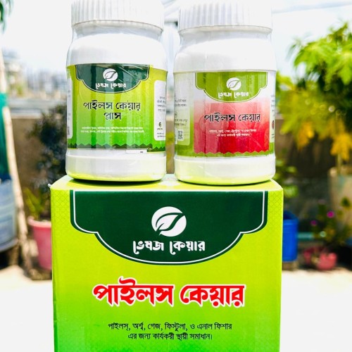 পাইলস কেয়ার প্রাথমিক সমস্যা