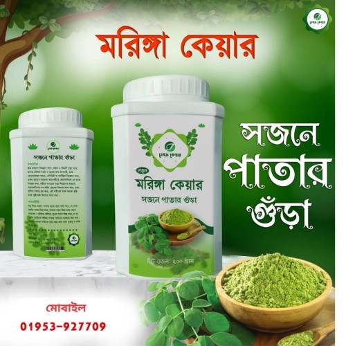 মরিঙ্গা কেয়ার
